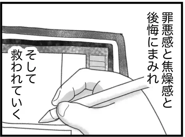 「「あの夏、弟は16歳で逝った」反抗期のまま迎えた突然の別れ　どん底に落ちた姉を救ったものとは【漫画】」の画像