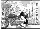 「「あの夏、弟は16歳で逝った」反抗期のまま迎えた突然の別れ　どん底に落ちた姉を救ったものとは【漫画】」の画像3