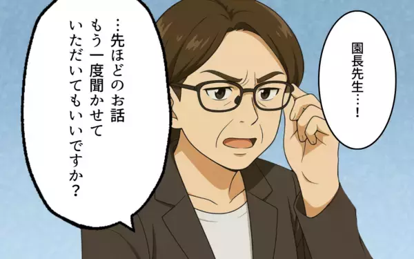 「我慢するのも馬鹿らしい…戦うことを選んだ妻の逆襲が幕を開ける！」の画像
