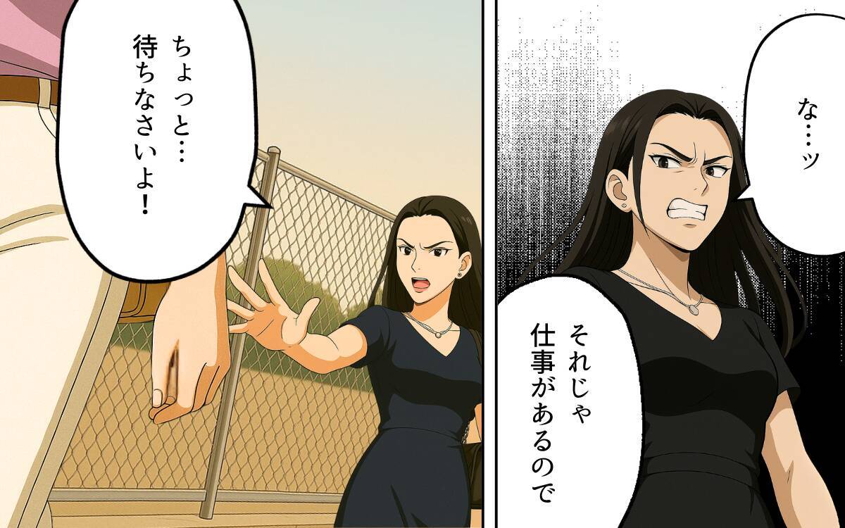 我慢するのも馬鹿らしい…戦うことを選んだ妻の逆襲が幕を開ける！