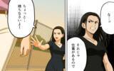 「我慢するのも馬鹿らしい…戦うことを選んだ妻の逆襲が幕を開ける！」の画像5