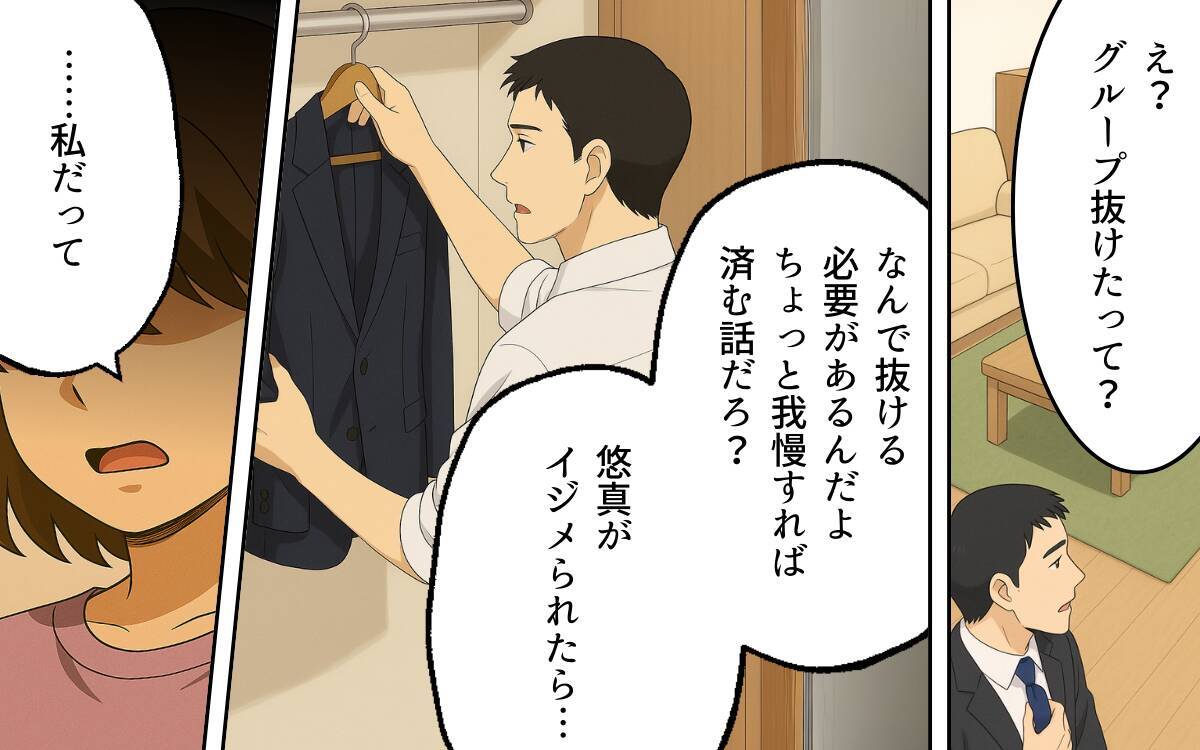 我慢するのも馬鹿らしい…戦うことを選んだ妻の逆襲が幕を開ける！