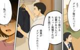 「我慢するのも馬鹿らしい…戦うことを選んだ妻の逆襲が幕を開ける！」の画像6