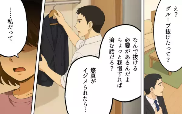 「我慢するのも馬鹿らしい…戦うことを選んだ妻の逆襲が幕を開ける！」の画像