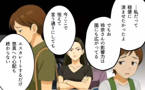 「我慢するのも馬鹿らしい…戦うことを選んだ妻の逆襲が幕を開ける！」の画像