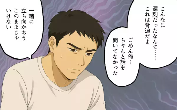 「我慢するのも馬鹿らしい…戦うことを選んだ妻の逆襲が幕を開ける！」の画像