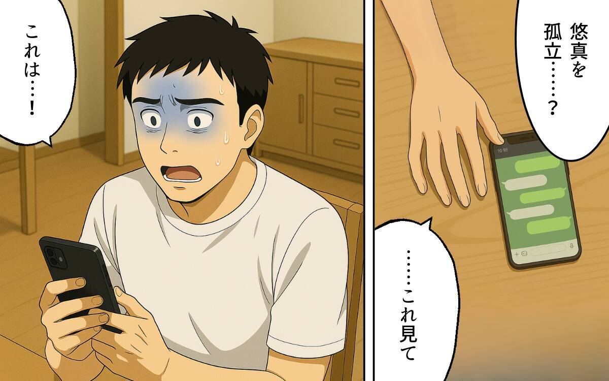 我慢するのも馬鹿らしい…戦うことを選んだ妻の逆襲が幕を開ける！