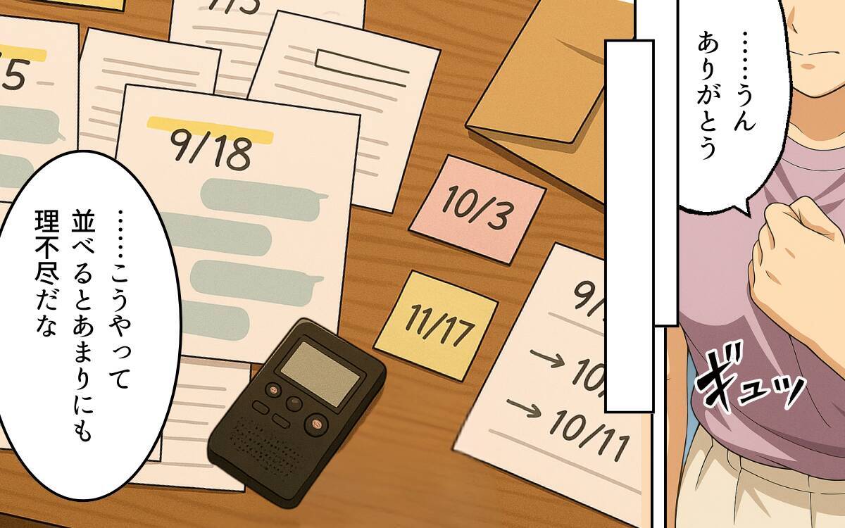 我慢するのも馬鹿らしい…戦うことを選んだ妻の逆襲が幕を開ける！