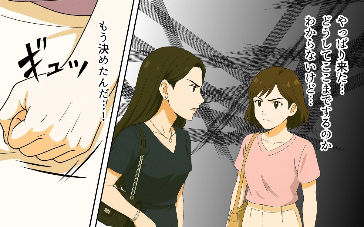 我慢するのも馬鹿らしい…戦うことを選んだ妻の逆襲が幕を開ける！