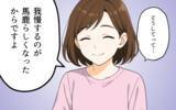 「我慢するのも馬鹿らしい…戦うことを選んだ妻の逆襲が幕を開ける！」の画像16