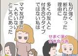 「「こんな隣人ガチャ外れすぎる…」ボロボロの娘、強引な頼みごと…非常識隣人の実態とは!?【漫画】」の画像26