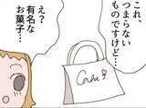 「「こんな隣人ガチャ外れすぎる…」ボロボロの娘、強引な頼みごと…非常識隣人の実態とは!?【漫画】」の画像4