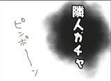 「「こんな隣人ガチャ外れすぎる…」ボロボロの娘、強引な頼みごと…非常識隣人の実態とは!?【漫画】」の画像1
