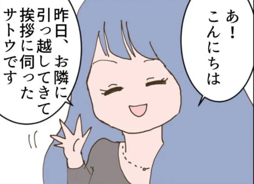 「こんな隣人ガチャ外れすぎる…」ボロボロの娘、強引な頼みごと…非常識隣人の実態とは!?【漫画】