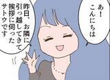 「「こんな隣人ガチャ外れすぎる…」ボロボロの娘、強引な頼みごと…非常識隣人の実態とは!?【漫画】」の画像9
