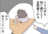 「「こんな隣人ガチャ外れすぎる…」ボロボロの娘、強引な頼みごと…非常識隣人の実態とは!?【漫画】」の画像12
