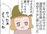 「「こんな隣人ガチャ外れすぎる…」ボロボロの娘、強引な頼みごと…非常識隣人の実態とは!?【漫画】」の画像27