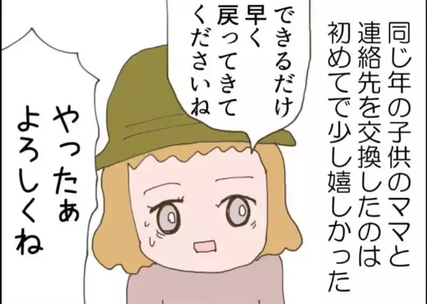 「「こんな隣人ガチャ外れすぎる…」ボロボロの娘、強引な頼みごと…非常識隣人の実態とは!?【漫画】」の画像
