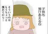 「「こんな隣人ガチャ外れすぎる…」ボロボロの娘、強引な頼みごと…非常識隣人の実態とは!?【漫画】」の画像22