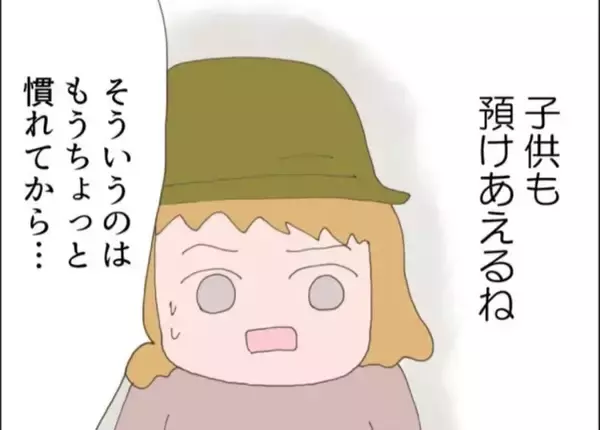 「「こんな隣人ガチャ外れすぎる…」ボロボロの娘、強引な頼みごと…非常識隣人の実態とは!?【漫画】」の画像