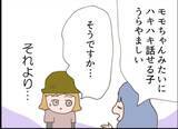 「「こんな隣人ガチャ外れすぎる…」ボロボロの娘、強引な頼みごと…非常識隣人の実態とは!?【漫画】」の画像15