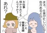 「「こんな隣人ガチャ外れすぎる…」ボロボロの娘、強引な頼みごと…非常識隣人の実態とは!?【漫画】」の画像17