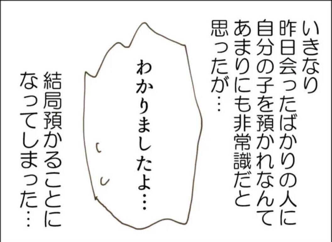 「こんな隣人ガチャ外れすぎる…」ボロボロの娘、強引な頼みごと…非常識隣人の実態とは!?【漫画】