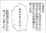 「「こんな隣人ガチャ外れすぎる…」ボロボロの娘、強引な頼みごと…非常識隣人の実態とは!?【漫画】」の画像25