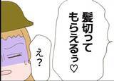 「「こんな隣人ガチャ外れすぎる…」ボロボロの娘、強引な頼みごと…非常識隣人の実態とは!?【漫画】」の画像20