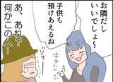 「「こんな隣人ガチャ外れすぎる…」ボロボロの娘、強引な頼みごと…非常識隣人の実態とは!?【漫画】」の画像21