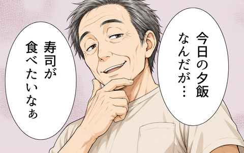 「新しい部屋が見つかるまで」義父と期間限定で同居することに…突然の訪問には裏がある!?の画像