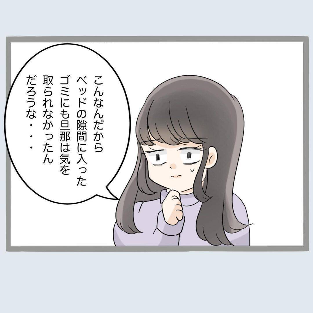 【漫画】お留守番カメラの設置完了 急に涙があふれた【不倫旦那と女を部屋に閉じ込めてみた Vol.7】