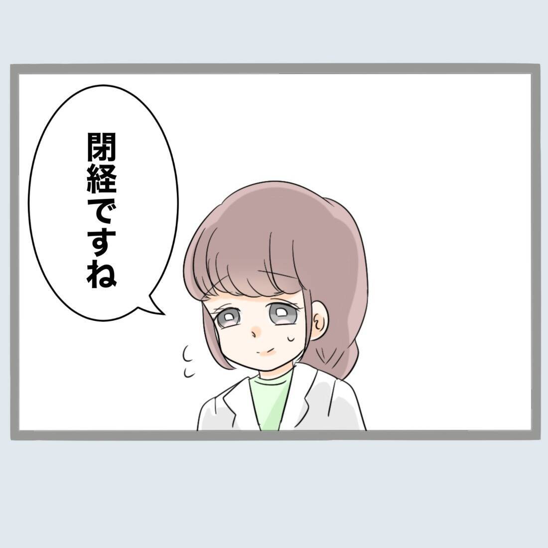 【漫画】妊娠ではなく閉経！私は「なら慰謝料を」と請求【不倫旦那と女を閉じ込めてみた Vol.68】