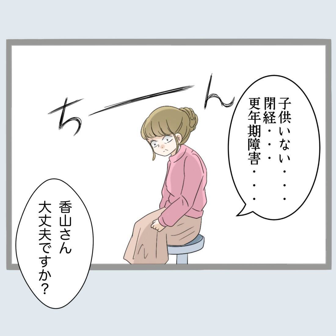 【漫画】妊娠ではなく閉経！私は「なら慰謝料を」と請求【不倫旦那と女を閉じ込めてみた Vol.68】