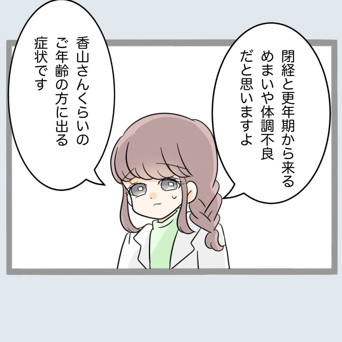 【漫画】妊娠ではなく閉経！私は「なら慰謝料を」と請求【不倫旦那と女を閉じ込めてみた Vol.68】