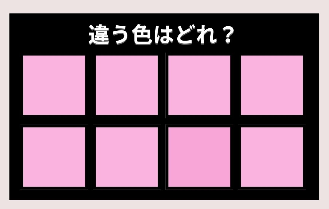 【色彩テスト】あなたの色彩感覚レベルは？＜Vol.38＞