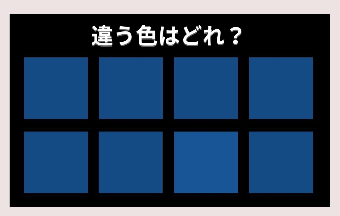 【色彩テスト】あなたの色彩感覚レベルは？＜Vol.277＞