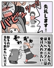 【漫画】無理やりタッチさせられた上にほっぺもプニプニ触られた【ハイタッチおばさん Vol.4】