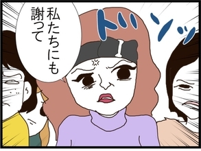 【漫画】私だけじゃない…他のママ友も「よくも騙したな」と謝罪を要求【旦那取り替えよう Vol.48】