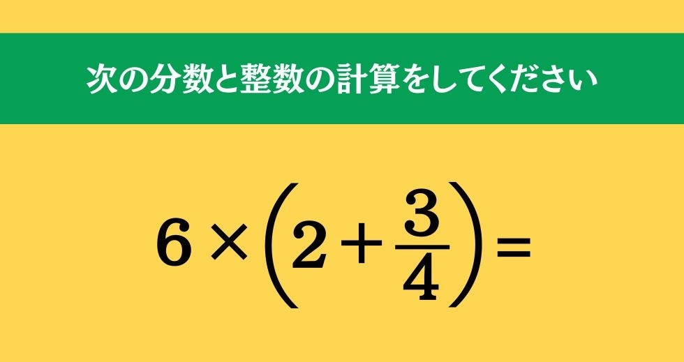 大人ならわかる？ 小学校の「算数」問題＜Vol.124＞