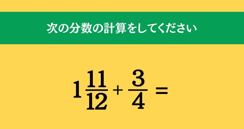 大人ならわかる？ 小学校の「算数」問題＜Vol.134＞