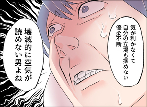 【漫画】どうやら夫は「お互い本気じゃなかったでしょ」とフラれたらしい【夫の二重生活 Vol.102】