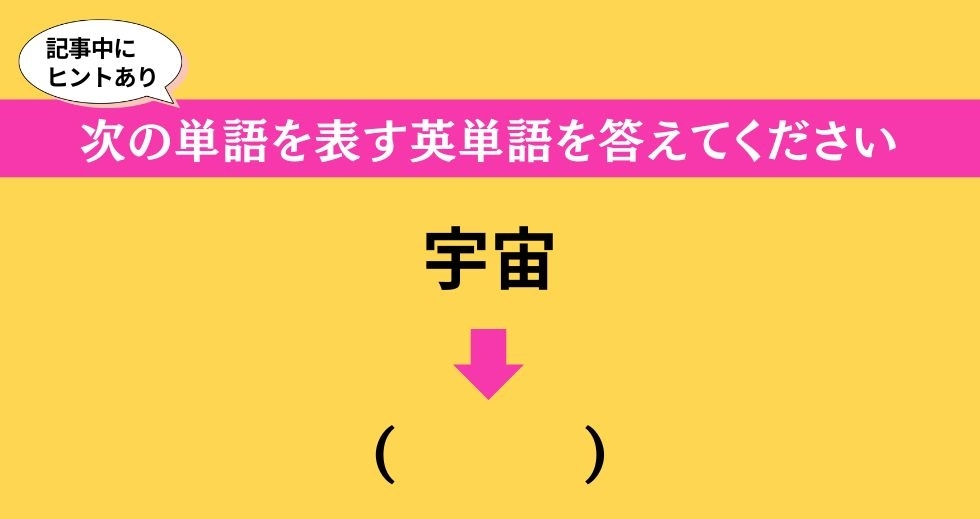 大人ならわかる？ 中学校の「英語」問題＜Vol.268＞