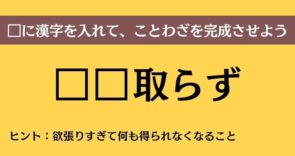 大人ならわかる？ 中学校の「国語」問題＜Vol.376＞