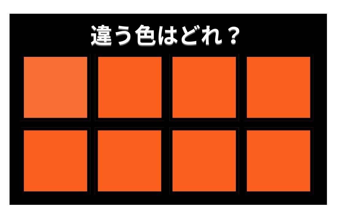 【色彩テスト】あなたの色彩感覚レベルは？＜Vol.1090＞