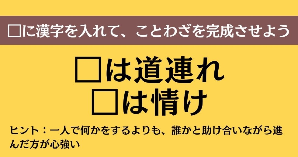 大人ならわかる？ 中学校の「国語」問題＜Vol.522＞