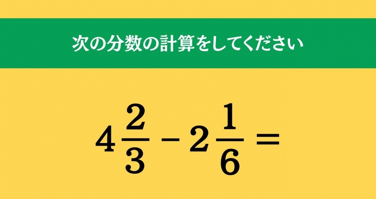 大人ならわかる？ 小学校の「算数」問題＜Vol.968＞