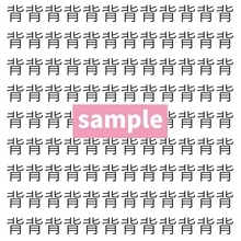 【漢字探し】ずらっと並んだ「背」の中にまぎれた別の漢字一文字は？
