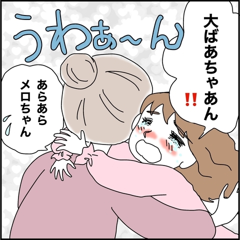 【漫画】大好きな大おばあちゃんと再会！ うれし涙【義母から800万円奪った兄嫁の末路 Vol.21】の画像