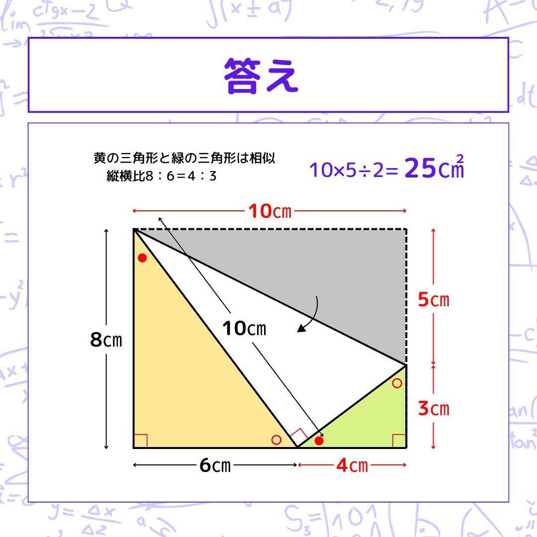 【図形問題 Vol.1569】グレーの部分の面積を求めよ！＜全3問＞